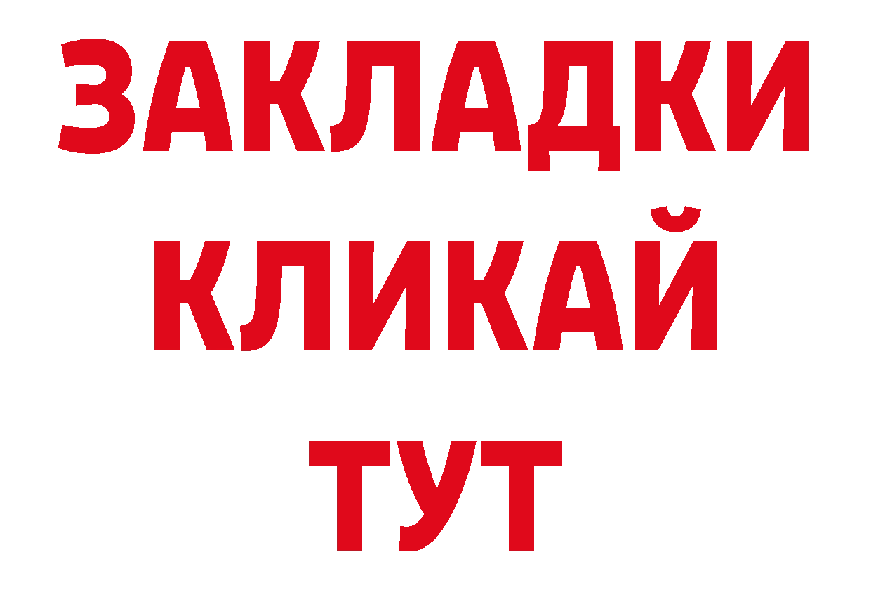 Магазины продажи наркотиков нарко площадка как зайти Боровск