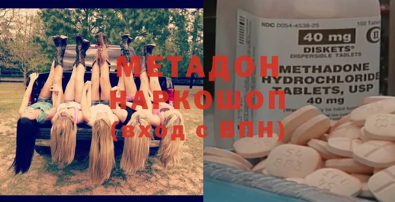 купить наркотик  mega ссылки  Метадон мёд  Боровск 