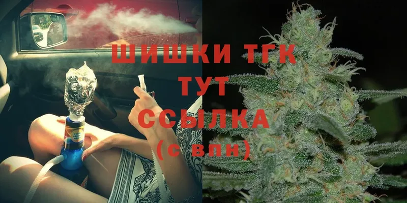 Бошки Шишки Ganja  дарнет шоп  МЕГА онион  Боровск 